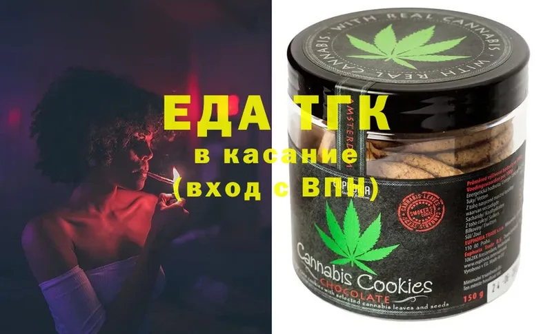 Canna-Cookies конопля Копейск