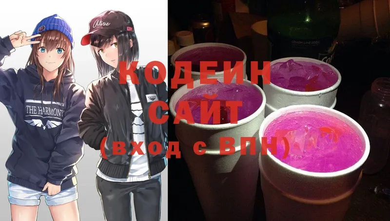 цены наркотик  блэк спрут сайт  Кодеин Purple Drank  мориарти как зайти  Копейск 