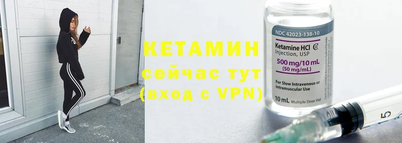 Кетамин ketamine  Копейск 